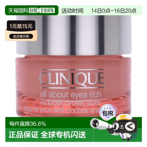 【效期至27年6月】香港直邮Clinique倩碧丰盈眼部水凝霜15ml正品