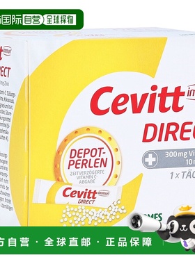 欧洲直邮德国Cevitt锌+维C缓释分解口溶粉40包预防感冒增强免疫