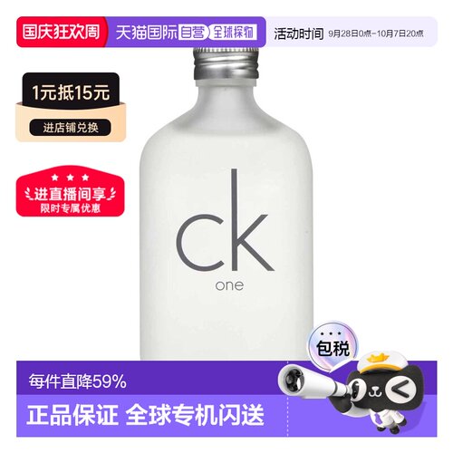 香港直邮CalvinKlein凯文克莱CKOne男士女士中性淡香水Edt.1正品