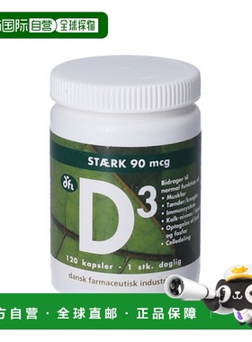 欧洲直邮Dansk Farmaceutisk Industri 强力维生素D3片120片甘油