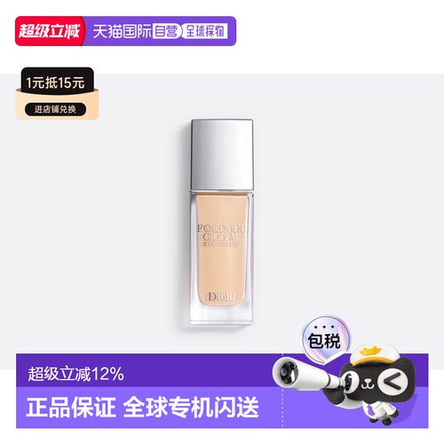 欧洲直邮Dior迪奥凝脂锁妆星光Glow Star Filter高光粉底妆正品