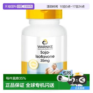 Warnke德国大豆异黄酮35mg胶囊100粒雌性激素补充更年期磷脂膳食