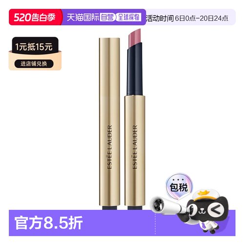 欧洲直邮Estee lauder雅诗兰黛小圆管镜面唇膏唇蜜 1.8g 美正品
