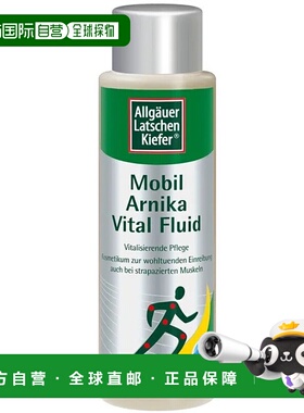 欧洲直邮德国药房Allgäuer欧倍松山金车活力液250ml增强耐力