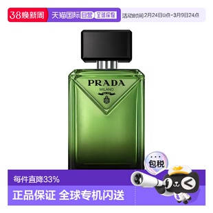 欧洲直邮Prada普拉达非凡男士香水EDP浓香 50-100-150ml木质正品