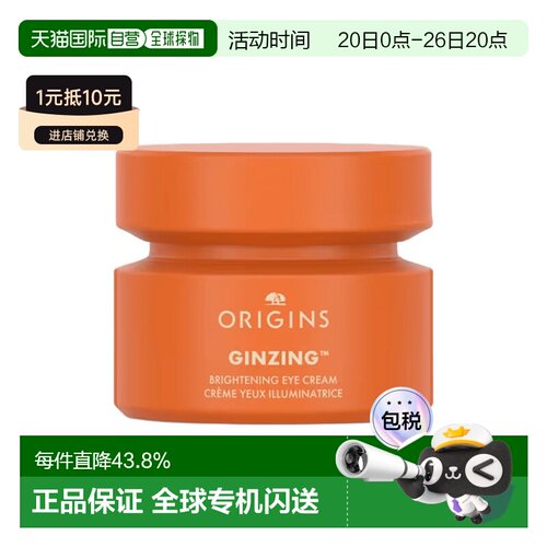 欧洲直邮Origins悦木之源发光眼霜15ml焕亮眼周#cool告白礼物正品