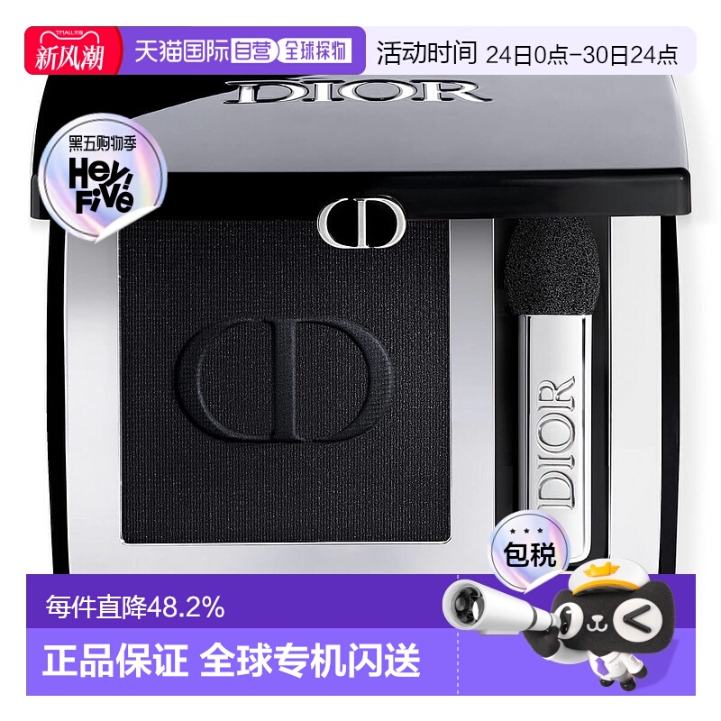 欧洲直邮dior 女士 眼影