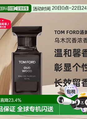 欧洲直邮TF汤姆福特珍华乌木沉香浓香水Oud Wood EDP 30/50/100ml