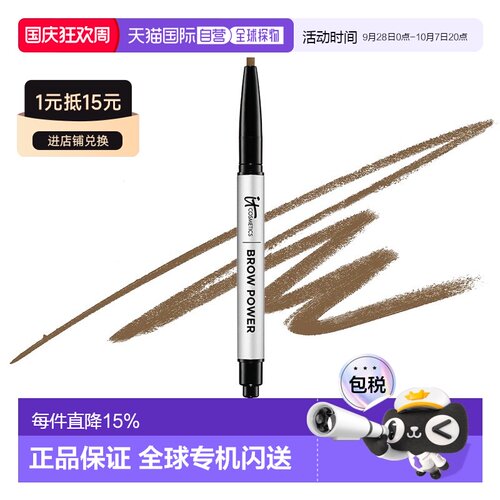 欧洲直邮IT COSMETICS依科美 通用眉笔0.16g 自然持久 #BLON正品