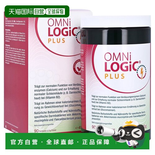 欧洲直邮德国欧敏力OMNi增加益生菌繁殖膳食纤维增加免疫力冲剂45