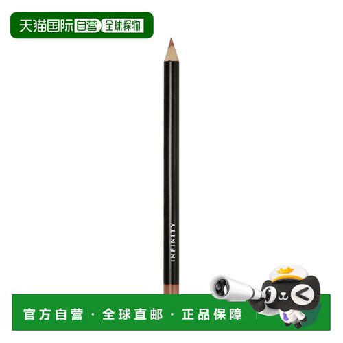 欧洲直邮INFINITY映绯妮 唇线笔1.2g 流畅涂抹 浓烈色彩持久正品
