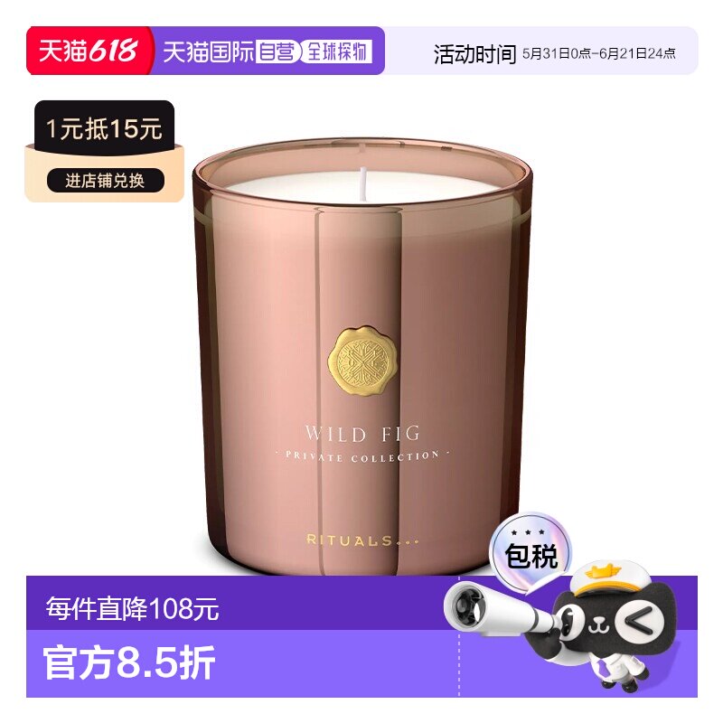 欧洲直邮Rituals仪式限量珍藏系列香薰蜡烛 360g 满室幽香#野无花