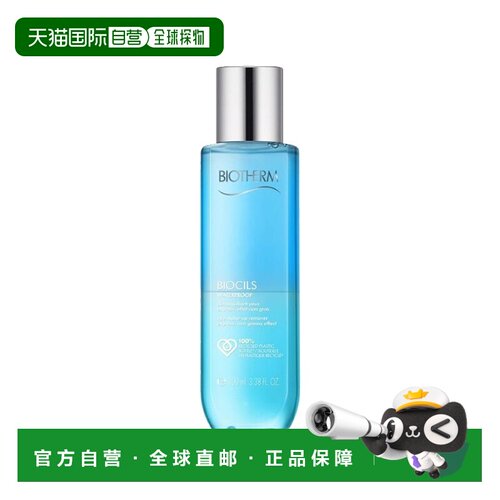 欧洲直邮Biotherm碧欧泉双相眼唇卸妆水100ml深层清洁 多瓶正品