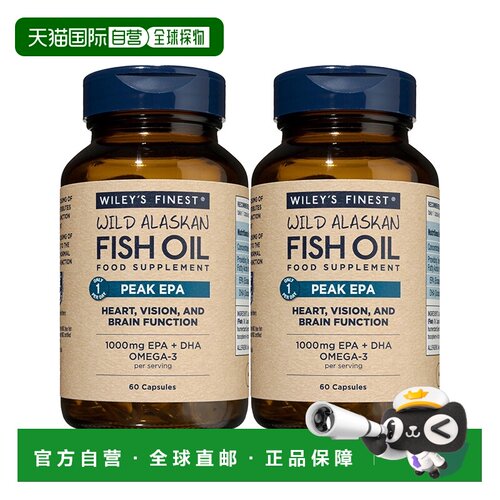 欧洲直邮Wiley's Finest高浓度EPA深海鱼油心脑血管健康关节养护