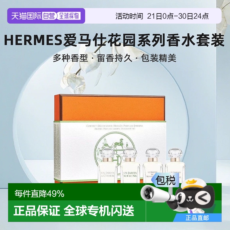 ԰ϵˮװ 7.5mlx4 ŷֱHermes˻԰ϵˮװ7.5mlx4޺/310.08Ԫ(88VIP 95)
