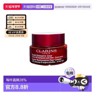欧洲直邮clarins娇韵诗女士多维塑颜焕彩日霜面霜嫩肤不粘腻正品