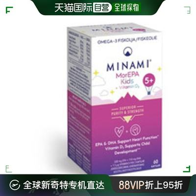 欧洲直邮北欧大药房MINAMI欧米茄3深海鱼油胶囊补脑儿童记忆60粒