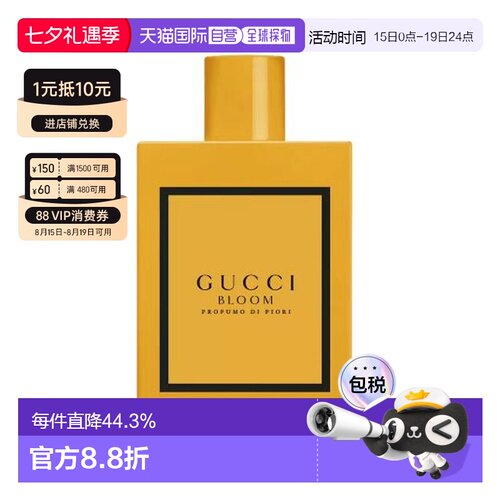香港直邮Gucci古驰花悦梦意女士香水EDP50/100ml清新自然馥郁芬芳