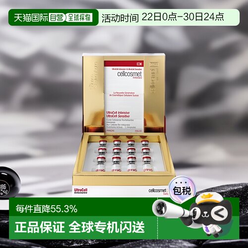 欧洲直邮Cellcosmet瑞研密集修护活力精纯精华液淡纹1ml*12正品