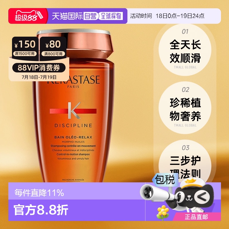 欧洲直邮Kerastase/卡诗奥丽柔顺洗发水250ml正品
