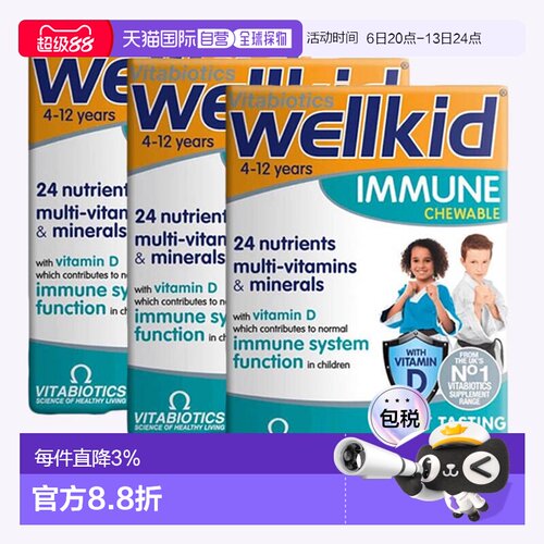 欧洲直邮英国药房薇塔贝尔WELLKID橙子柠檬味儿童维生素咀嚼片*3