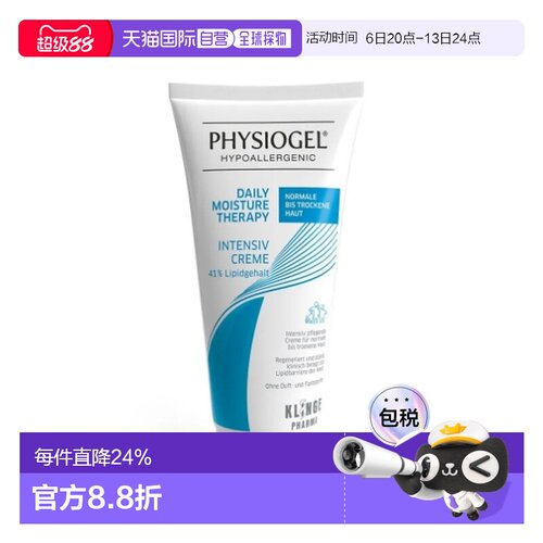 欧洲直邮Physiogel霏丝佳滋养面霜100ml中性干性皮肤滋润再生正品