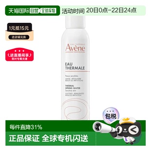 香港直邮Avene雅漾舒护活泉水大喷雾化妆水补水保湿爽肤水 3正品
