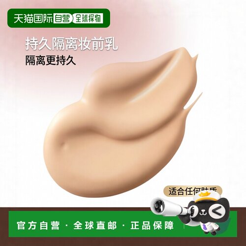 欧洲直邮CPB/肌肤之钥多效SPF隔离霜妆前乳长管/短管/哑光/白隔离