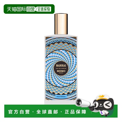 欧洲直邮Memo马杜赖浓香水EDP中性 75ml 花香木质调小众香水正品