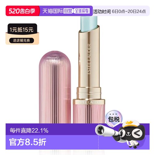 香港直邮Estee Lauder雅诗兰黛沁水盈润养护唇膏正品