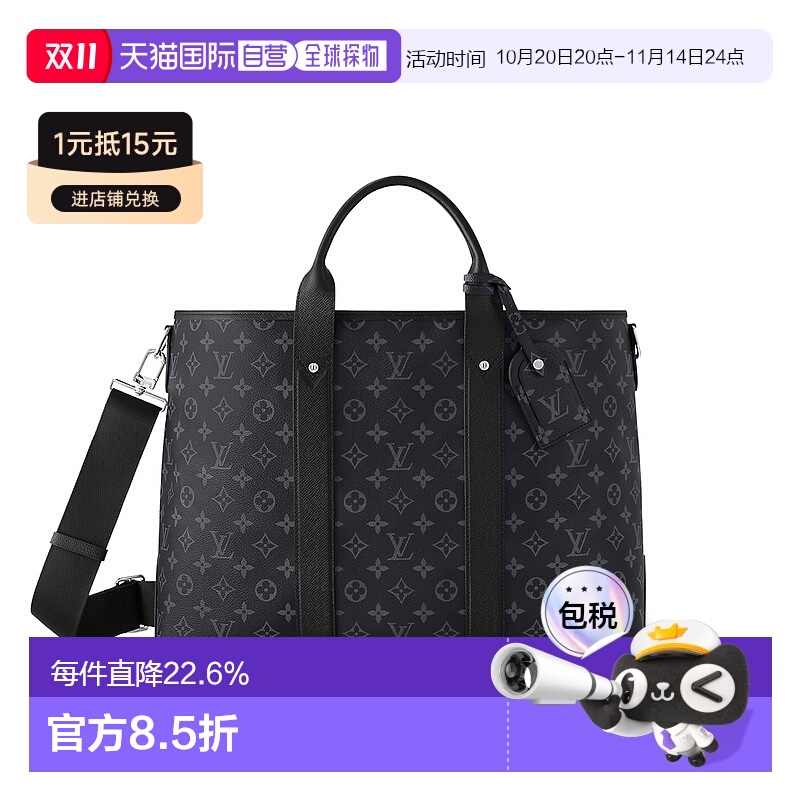 自营 1h可退 Louis Vuitton路易威登LV Cabas Weekend NM 男士手