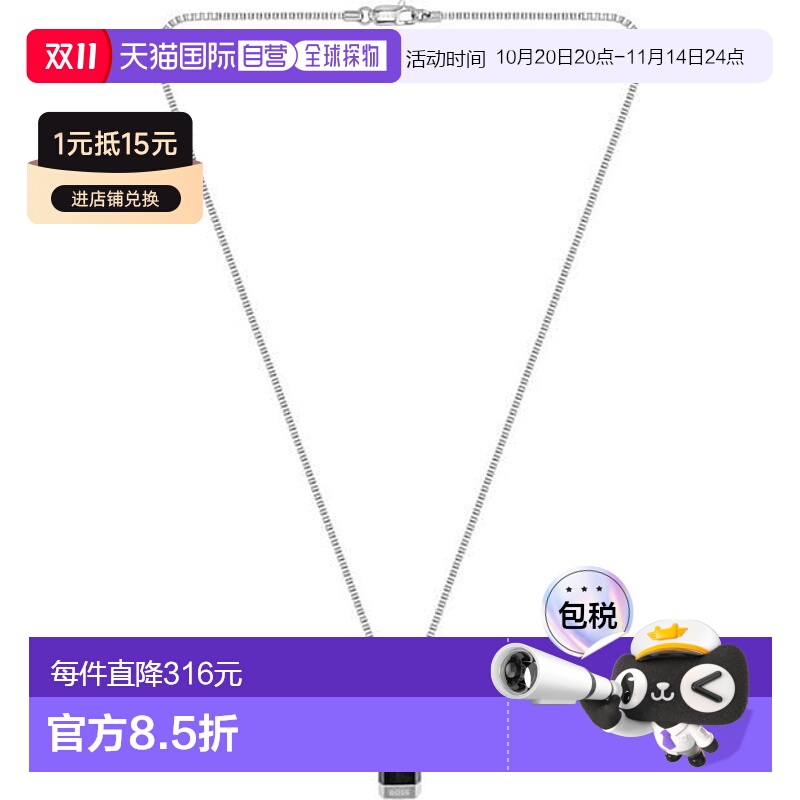 1h可退 香港直邮BOSS 波士 男士 Gents Bennett 吊牌项链