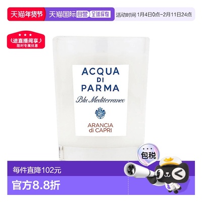 欧洲直邮帕尔玛之水蓝色地中海居家香薰蜡烛200g #卡普里岛正品