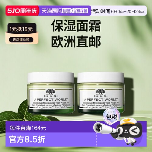 欧洲直邮Origins悦木之源白毫银针抗氧保湿霜50mlx2防护补水正品