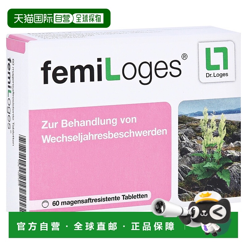 自营｜德国药房Loges焦虑片60粒大黄根更年期烦躁潮热盗汗
