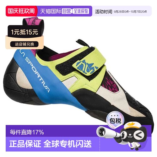 欧洲直邮LA SPORTIVA Skwama 攀岩鞋 女士