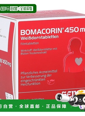 欧洲直邮德国药房HEVERT山楂花叶护心心衰心脏机能气喘片100粒