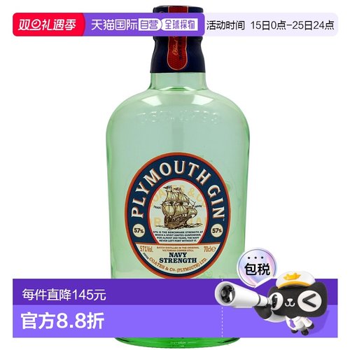 欧洲直邮Plymouth海军强度金酒700ml57度口感柔和酒体均衡