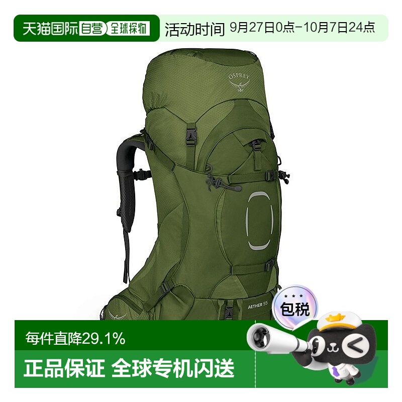 自营Osprey小鹰AETHER系列男士多功能登山户外徒步旅行双肩包55L