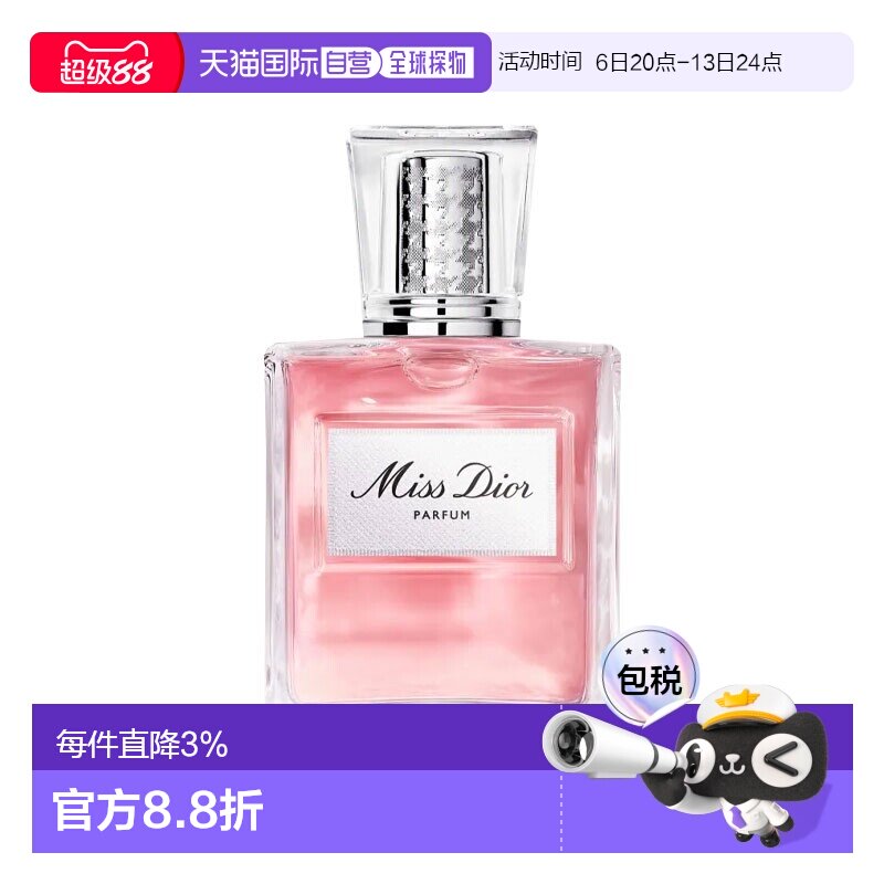 欧洲直邮Dior迪奥全新迪奥小姐香精滚珠随行装香水20ml 花香正品图片