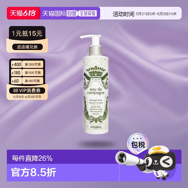 欧洲直邮希思黎绿野芳踪套装淡香水100ml+沐浴啫喱250ml正品