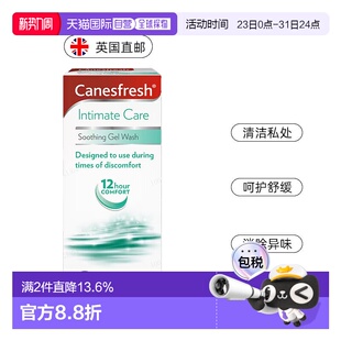 欧洲直邮英国Bayer拜耳女性私处清洁护理凝胶除异味抗菌消炎200ml