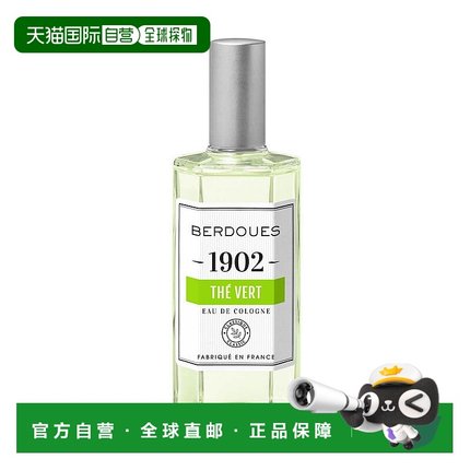 欧洲直邮BERDOUES 1902绿茶古龙水EDC香水125ml香调清新自然淡雅