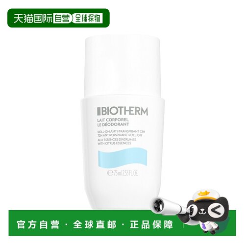 欧洲直邮Biotherm碧欧泉清爽止汗滚珠除臭剂75ml敏肌男女可正品