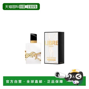 欧洲直邮圣罗兰 自由之水纵情盛夏 浓香水 50ML正品