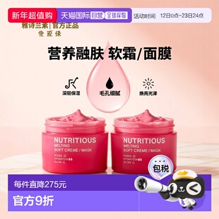 欧洲直邮Estee lauder雅诗兰黛 红石榴精华面霜 15mlx2新款正品