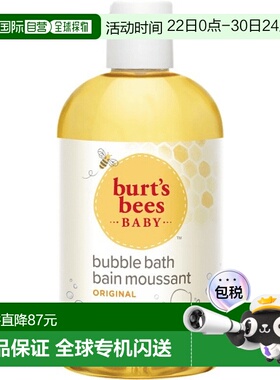 欧洲直邮Burts bees伯特小蜜蜂婴儿新生儿沐浴露泡泡浴温和清洁
