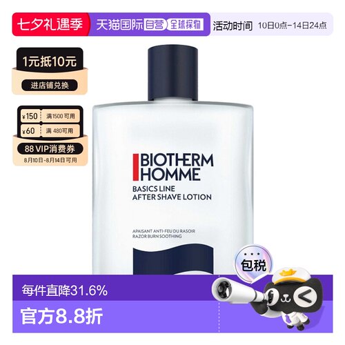 欧洲直邮Biotherm碧欧泉 男士须后水100ml 舒缓肌肤减少刺激正品