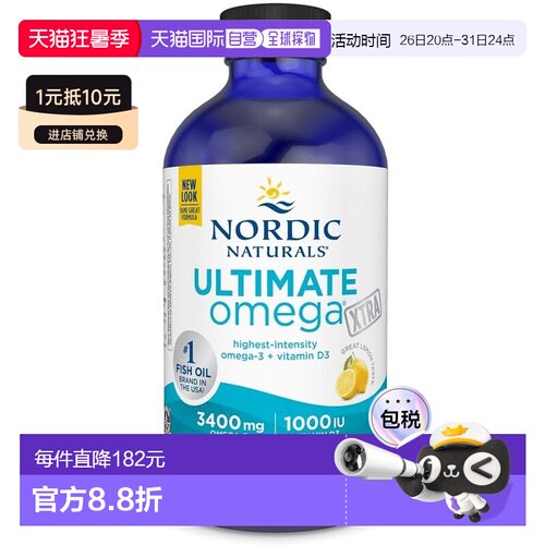 欧洲直邮挪威小鱼Omega3深海液体鱼油DHA+EPA高纯度TG