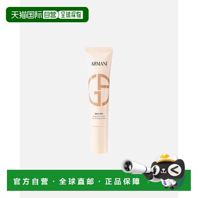 欧洲直邮阿玛尼/Armani Luminous Silk 丝光轻透精华粉底液 正品